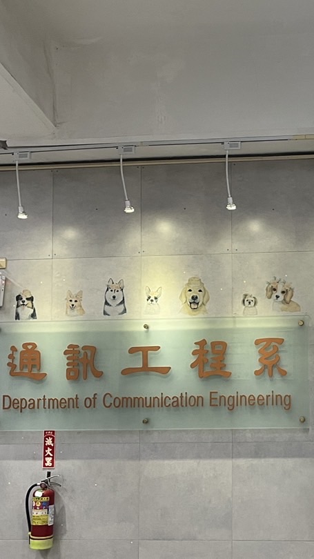 115學年度招生諮詢亞東科大通訊工程系
