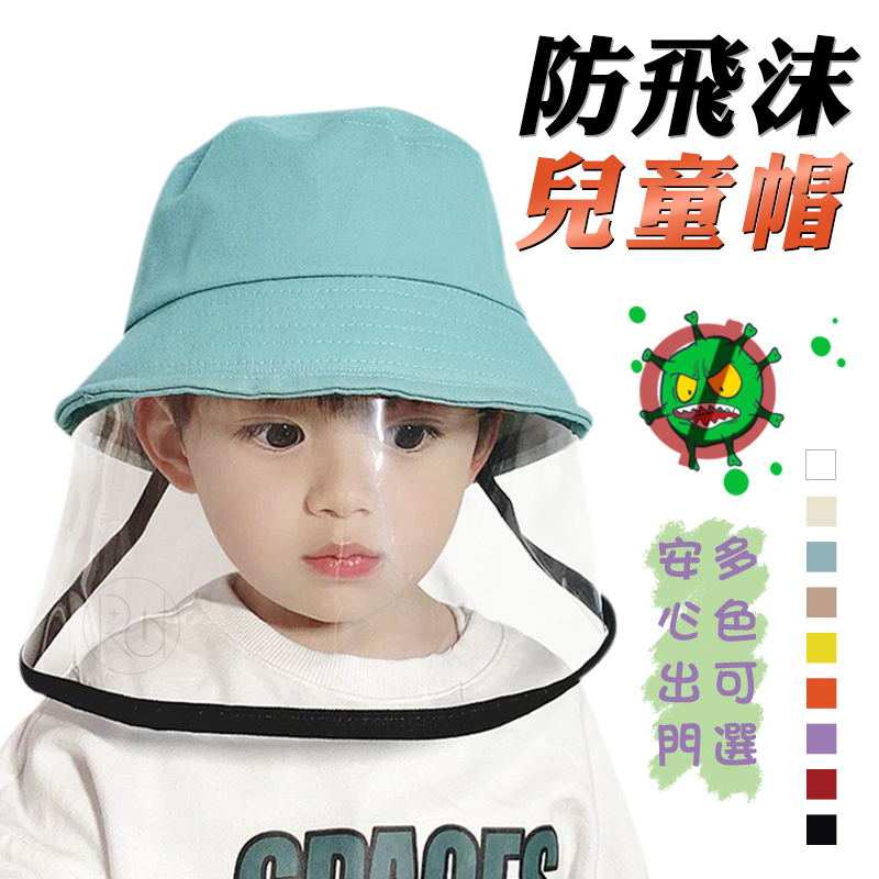 掛燙機燙平，透明片使用吹風機吹溫溫的拉平， 務必注意溫度不可太高，以免破損。 *請先測量好您的頭圍，確認符合在下單 *商品屬於個人衛生用品，拆封前請先確認有無嚴重瑕疵，拆封後恕不退換 賣場規則： 1.