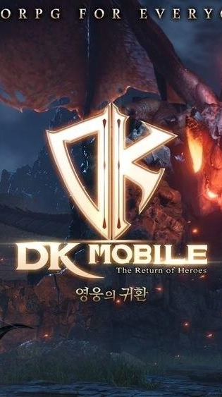 【DK Mobile：英雄歸來】攻略、交友、綜合討論區