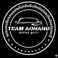 ชมรมคนขับรถแอพพลิเคชั่นรับส่งผู้โดยสารจังหวัดกระบี่