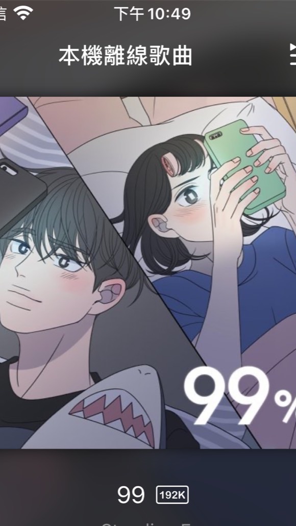 WEBTOON漫畫討論區（非官方）