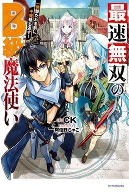 元魔女は村人の少女に転生する 元魔女は村人の少女に転生する２ チョコカレー Line マンガ