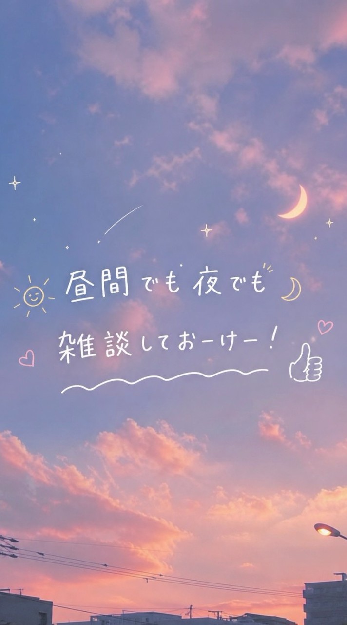 雑談所
