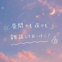 雑談所