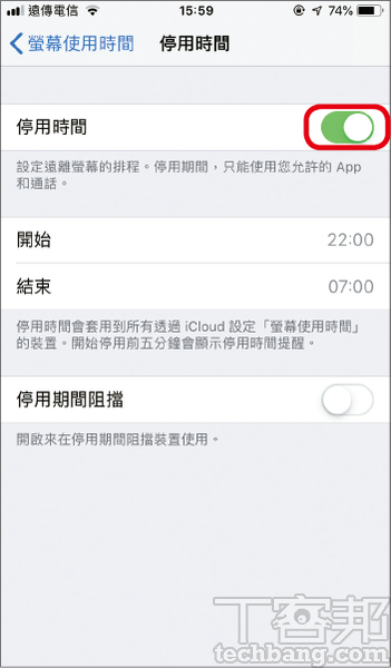 啟動你的iPhone家庭守門員：設定幾個簡單的步驟，就能避免小孩內購虛擬道具、限制遊戲時間