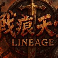 戰痕交易群
