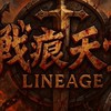 戰痕交易群