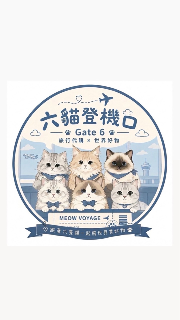 六貓登機口🐈6/2-6/5首爾代購