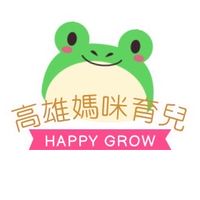 蛙係親子幫👶（高雄育兒媽咪交流）（馬寶/虎寶/龍寶/兔寶）