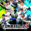 【プロスピA】リアタイ特訓・ルーム戦＆初心者相談・雑談部屋