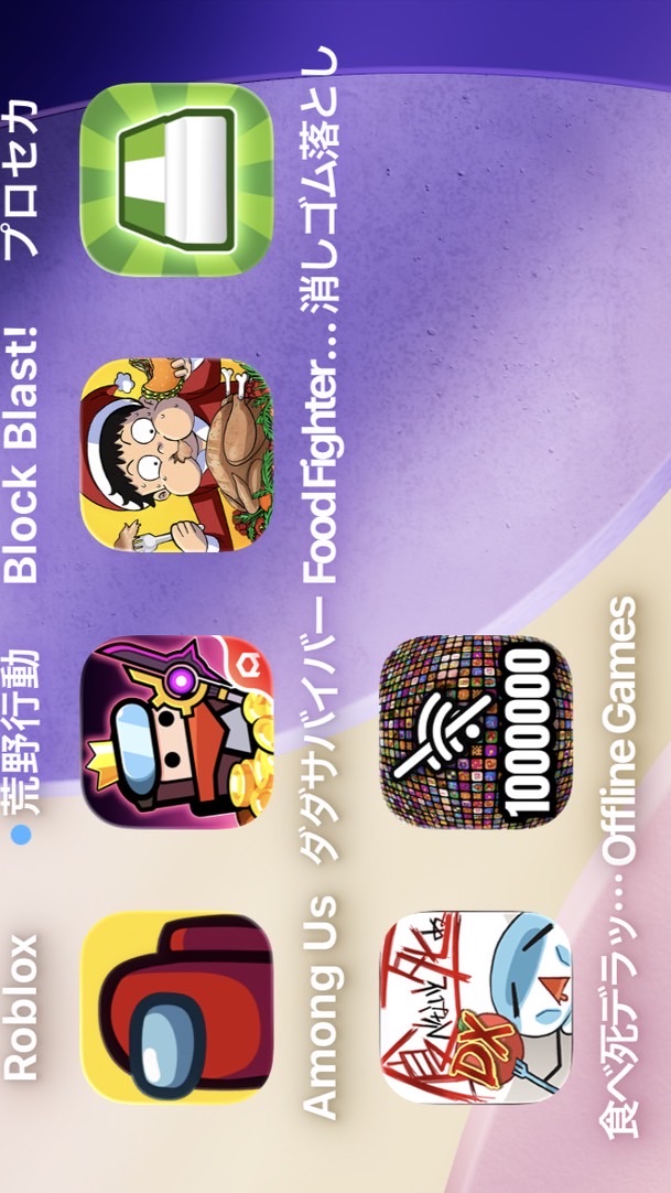 ゲームやライトなど開きたい。