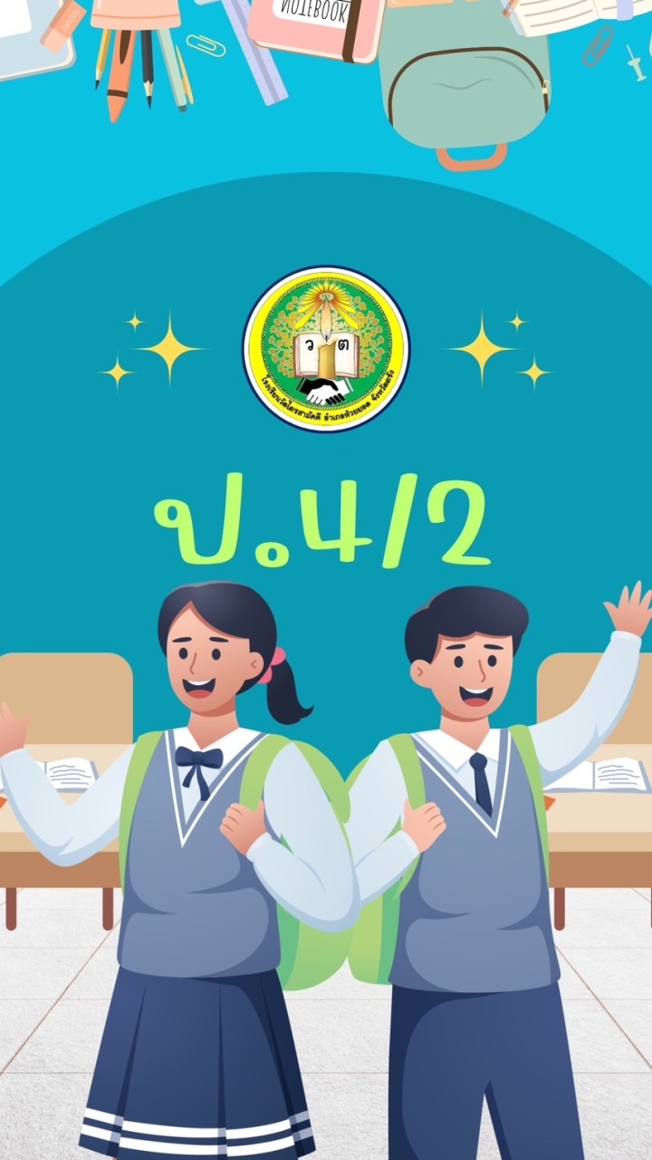 ป.4/2