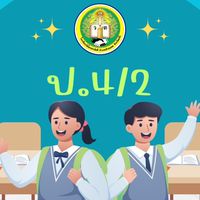 ป.4/2