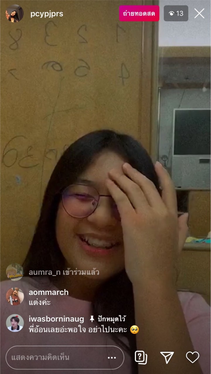 น้องพอใจfamily💘 OpenChat