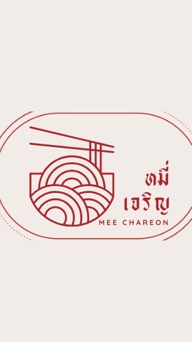 หมี่เจริญ Mee Charoen