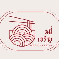 หมี่เจริญ Mee Charoen (KUSRC)