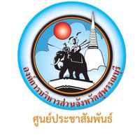 ข่าวสาร อบจ.สุพรรณบุรี