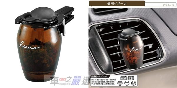 車之嚴選 cars_go 汽車用品【H1111】日本CARMATE 天然石+香料 汽車冷氣出風口夾式芳香劑-四種味道選擇