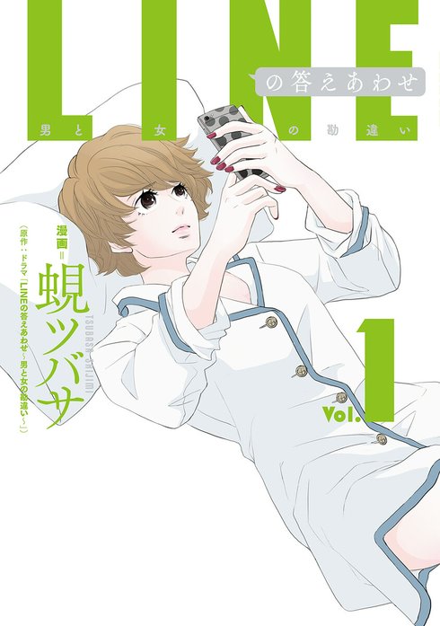 LINEマンガ編集部