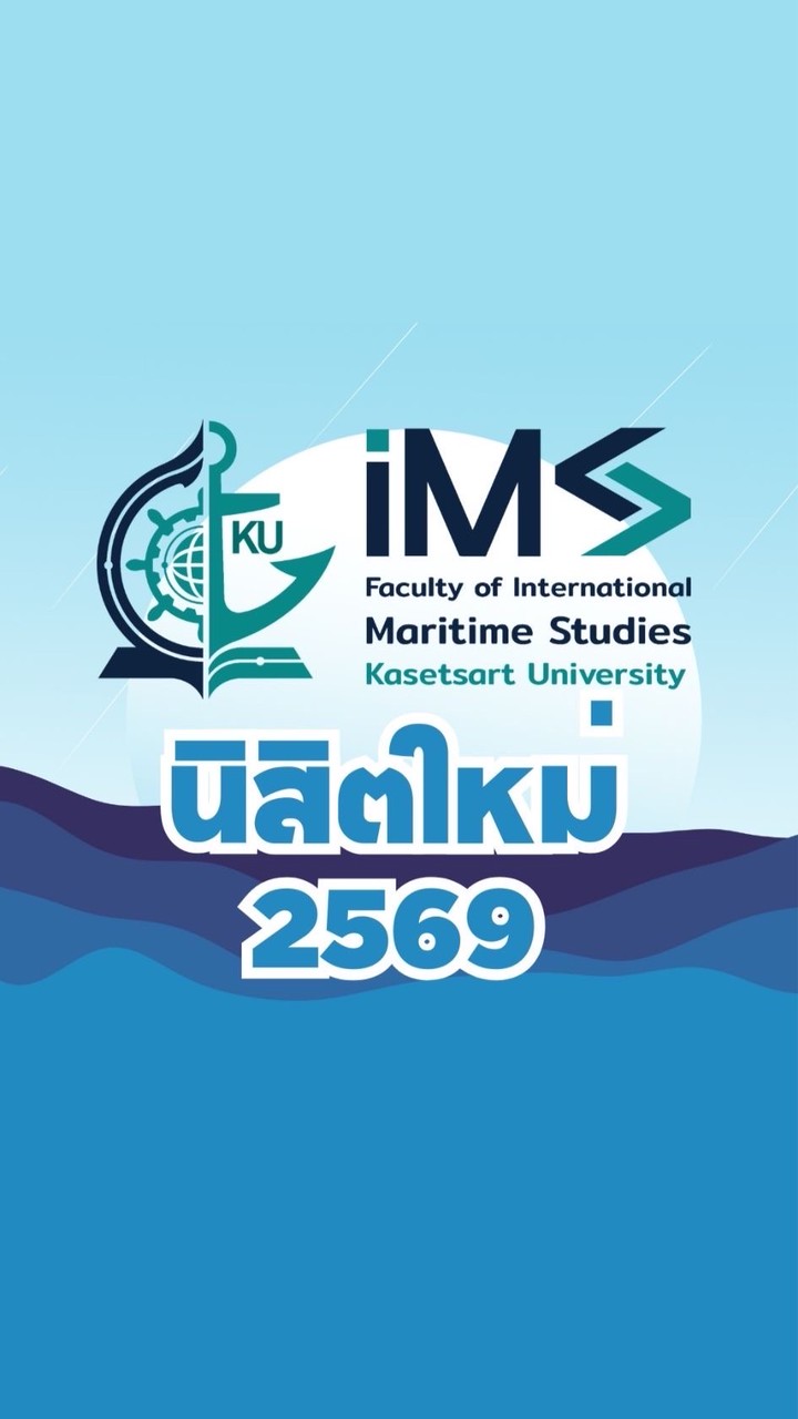 นิสิตใหม่ ‘69 พาณิชยนาวี⚓️