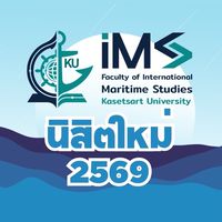 นิสิตใหม่ ‘69 พาณิชยนาวี⚓️