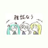 小中高の雑談部屋！恋愛話とか、悩み事も聞くよ！(学生限定！)