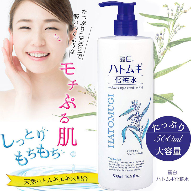 【熊野】麗白薏仁保濕化妝水-500ml