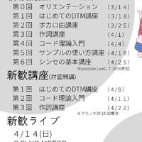 【2024年度新歓】吉田音楽製作所