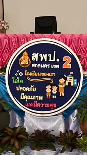Upright SKN2