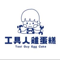 馬祖/工具人雞蛋糕/甜甜圈
