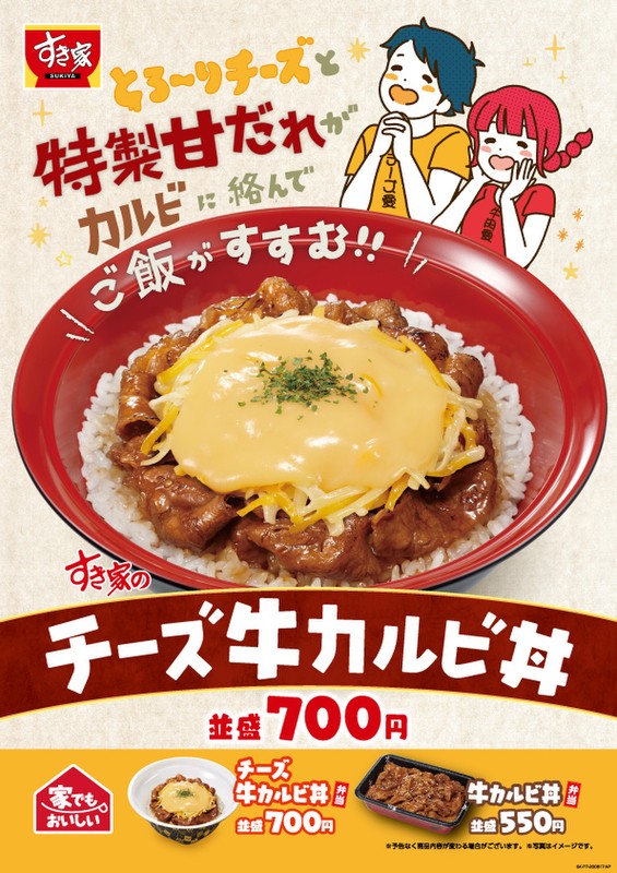 牛丼屋のスイーツがおいしい すき家の新作 プリン ダブルショコラ が本格的 アスキー