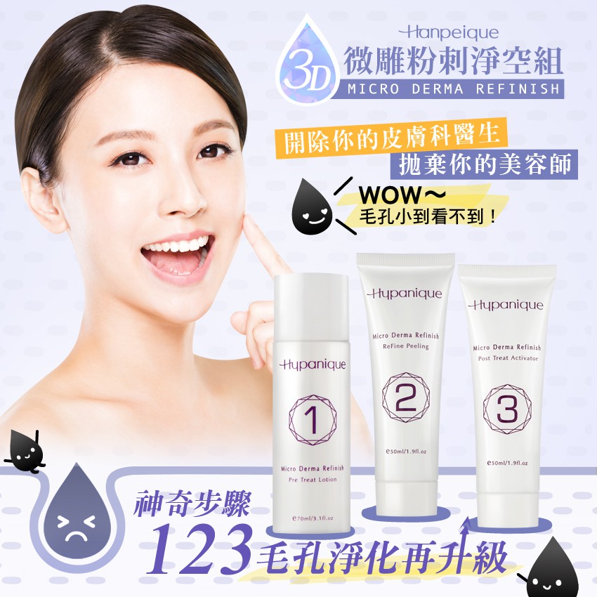 毛孔修護緊緻霜 Post Treat Activator / 50ml全成份：Water、Isononyl Isononanoate、Propanediol、Polyacrylate-13, Poly