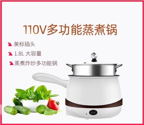 下標就送配件 電煮鍋1 10V伏電鍋 迷你電熱鍋水壺