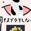 スプラしねぇやついる？いねぇーよな！とーまん100万！MA☆JI☆DE
