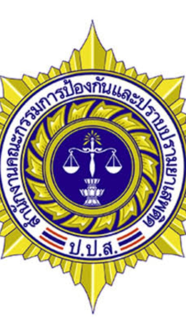 รอเรียกบรรจุนิติกร&นักสืบ (สำนักงาน ป.ป.ส.)