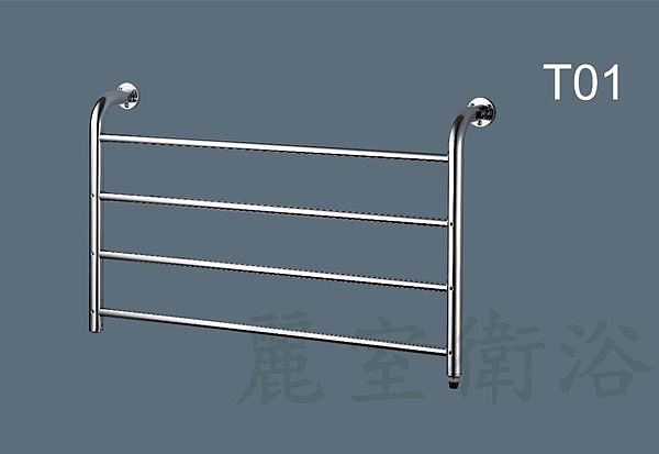 【麗室衛浴】國產4桿電熱毛巾架 LST- 01