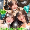 R,M,A(ろこまこあこ)とコギャルと今日好き推し来てー！仲良くしたい人でもいいからね！！！