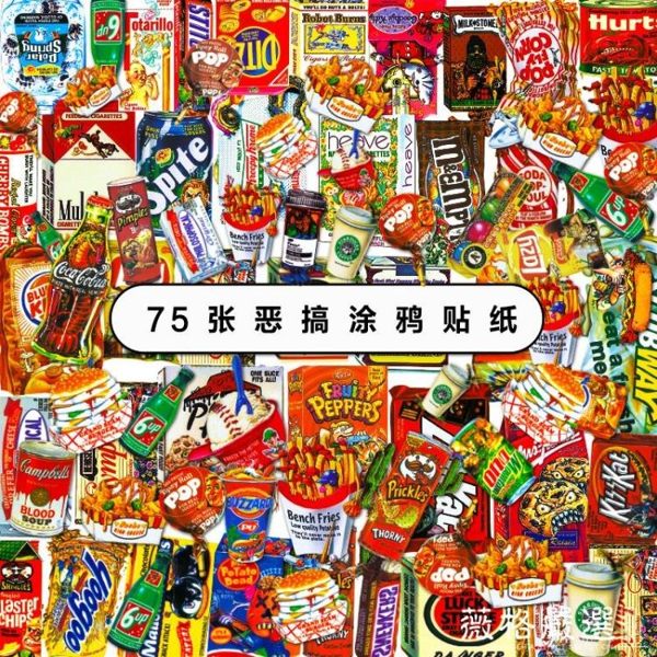 趣味惡搞食物行李箱旅行潮牌箱貼紙筆記電腦手機本滑板防水貼畫-薇格嚴選