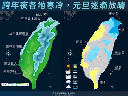 元旦看得到曙光 一張圖秒懂跨年天氣 三立新聞網 Line Today