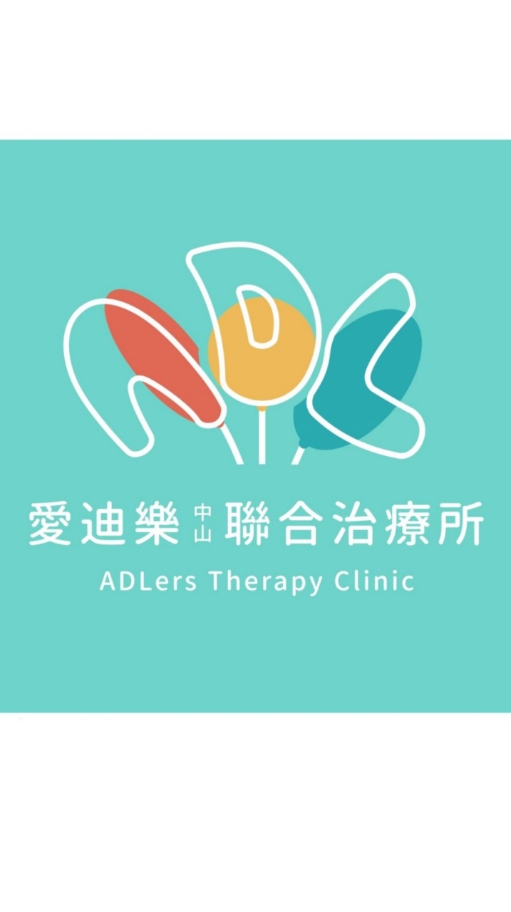 愛迪樂-兒童治療社群