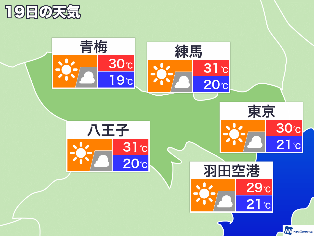 6月19日 日 東京都の明日の天気 ウェザーニュース