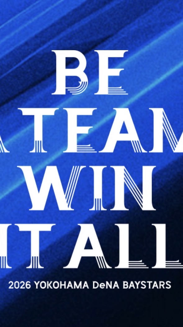 プロスピベイスターズ好き集まれ！