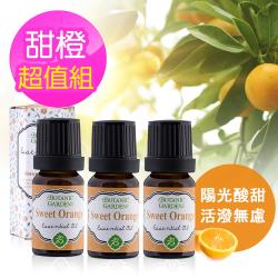 【寶草園】巴西甜橙單方精油10ml-六角盒款三入組(有機認證、Citrus Aurantium、放鬆果香)