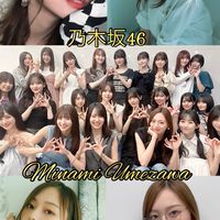 梅澤美波　乃木坂46推し