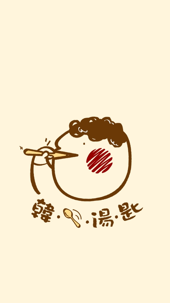 韓湯匙 無人拉麵同樂會（澎湖店）