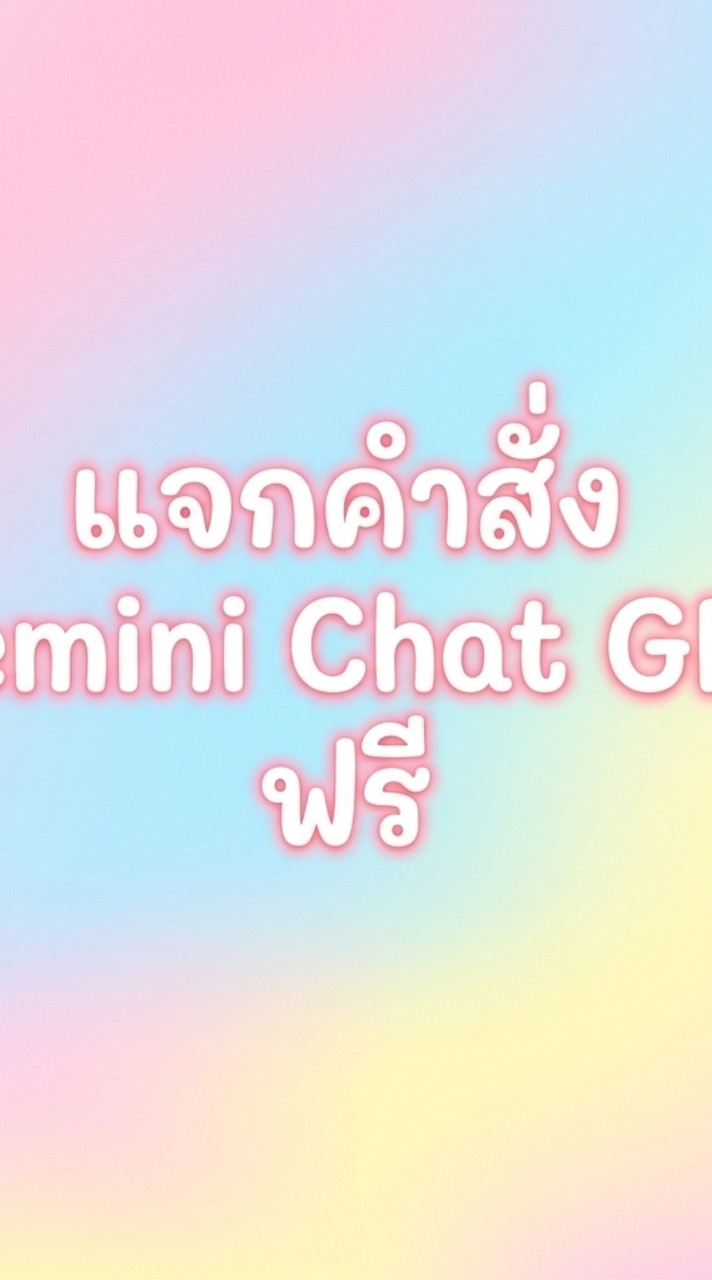 Prompt Gemini GPT
