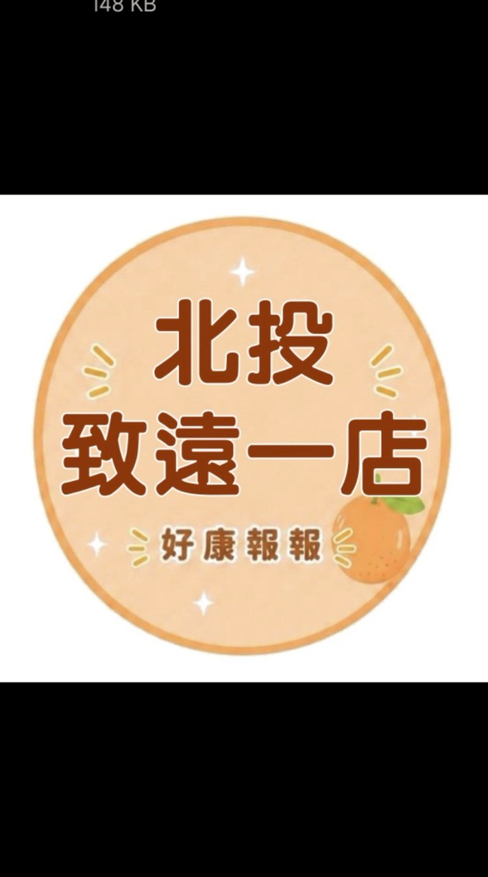 小樂-北投致遠一店團購群組