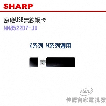 SHARP 夏普 LED液晶電視專用