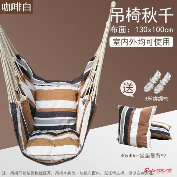 戶外吊床 戶外吊椅宿舍大學生寢室吊椅室內家用吊床睡覺搖籃兒童蕩秋千 9色