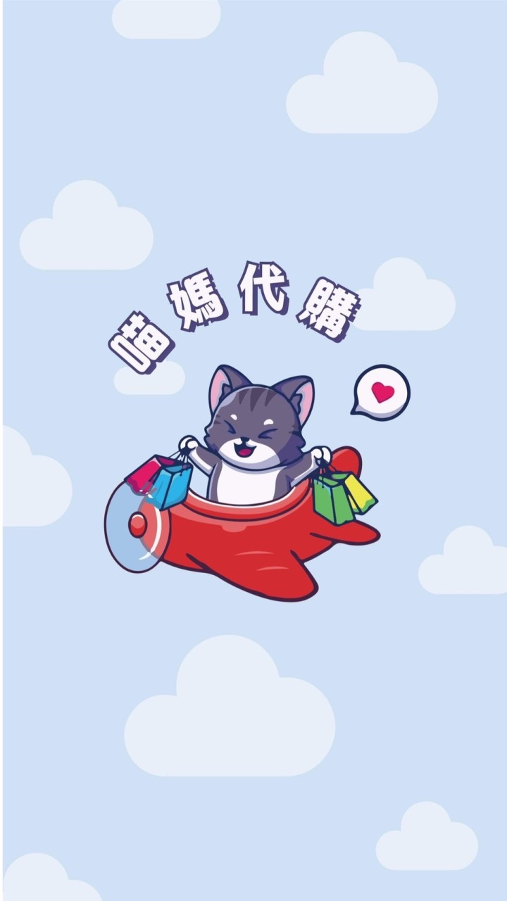 小江蕙佛系連線代購群